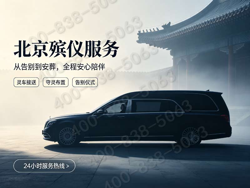 2021年北京朝阳正规合法墓地价格报价？